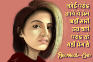 relationship quotes and thoughts in hindi english and marathi