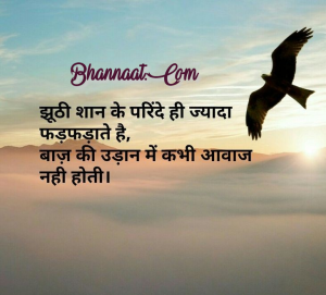 himmat quotes and thoughts in hindi marathi malyalam`