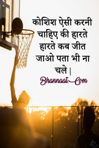  nice-quotes-in-hindi-bhannaat-marathi
