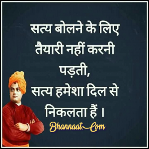 quotes-by-vivekanand-in-hindi