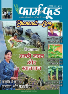agriculture magazine hindi, digital magazines in india, prasadhakan magazine, online magazines india, readwhere free magazine, grihshobha magazine subscription, grihshobha magazine contact details