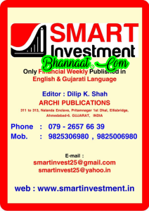Smart investment 04 December 2021 PDF smart investment December 2021 pdf free download smart investment 2021 pdf free download