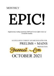 EPIC monthly current affairs October 2021 pdf EPIC monthly current affairs & supplementry reading material classes for IAS 2021 pdf EPIC magazine for PRELIMS + MAINS preparation pdf
