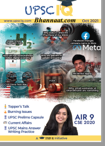 Yojana Magazine For Upsc Pdf UPSCIQ Magazine Oct 2021 PDF Free Download Monthly Magazine for UPSC PDF Current Affairs Magazine
