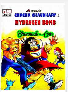 Chacha chaudhary & hydrogen bomb comic pdf Free pran comics PDF Download Chacha chaudhary & hydrogen bomb english pdf