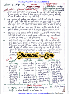 Ncert complete Indian history notes pdf Indian history handwritten notes in hindi pdf Indian history for competitive exams pdf
