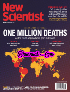 New Scientist magazine 19 September 2020 pdf Download New Scientist magazine one million deaths September 2020 PDF Magazine for New Scientist PDF Free Download