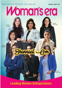 Womens Era Magazine PDF march 2022 PDF विमेन इरा मार्च 2022 pdf women’s era magazine special pdf