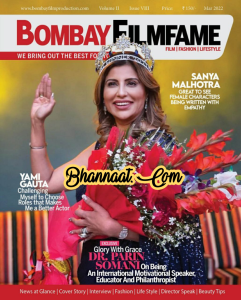 Bombay film fame march 2022 pdf Bombay film fame 2022 pdf download Bollywood Magazine pdf download