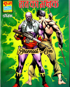 Doga Raat ka Bhakshak comics pdf download रात का भक्षक कॉमिक्स डोगा pdf download Doga Raat ka Bhakshak Raj comics pdf free download Doga comics pdf Free Download google drive