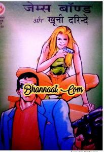Diamond comics James bond - khooni darinde in hindi pdf डायमंड कॉमिक्स जेम्स बॉन्ड - खूनी दरिन्दे हिंदी में pdf comics diamond 007 James bond PDF