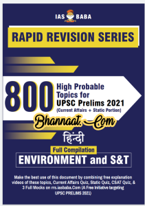 IAS Baba Environment rapid revision series pdf iAS baba polity current affairs full hindi compilation 2021 pdf ias baba high probable topics for UPSC prelims 2021 PDF