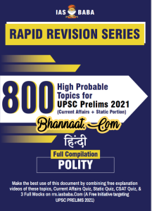 IAS Baba Polity rapid revision series pdf iAS baba polity current affairs full hindi compilation 2021 pdf IAS baba high probable topics for UPSC prelims 2021 PDF