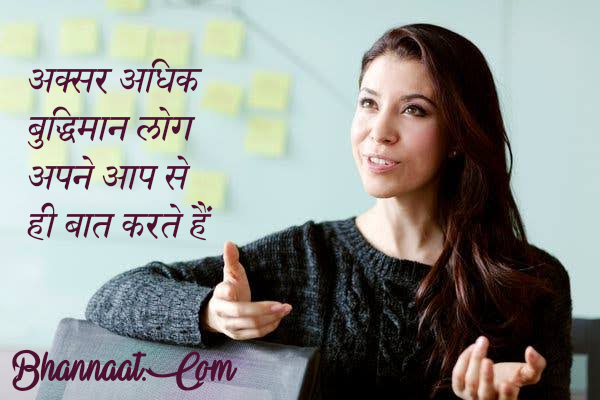 Ask good questions to yourself to Change your life in Hindi