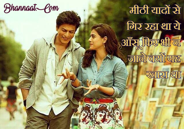 Broken Heart Shayari in Hindi with Images