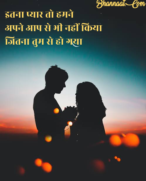 Love Story Poem in Hindi