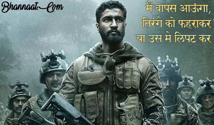 Quotes On Indian Army In Hindi