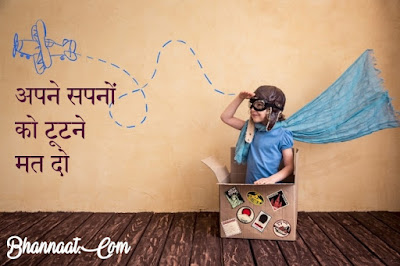 How To Improve Yourself in Hindi स्वयं में सुधार कैसे लाएं