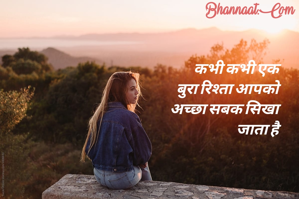Featured image of post Breakup Sad Motivational Quotes In Hindi / 2,202 likes · 53 talking about this.
