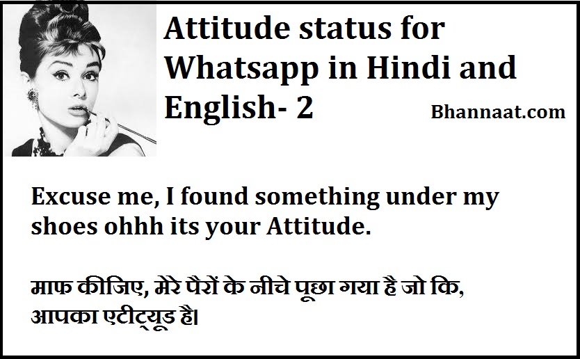 Attitude status for Whatsapp in Hindi and English