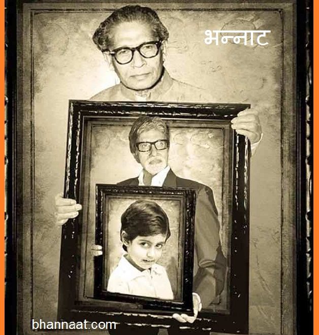 Amitabh Bachchan Life Story in Hindi with Message