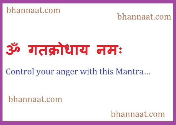 Words spoken in anger, can leave wound that never heel in Hindi