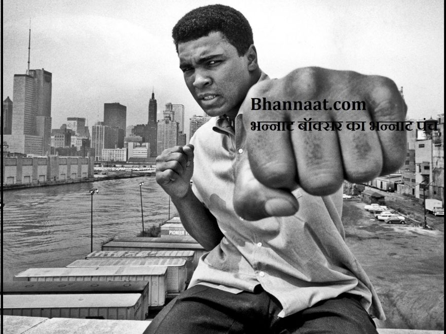 Mohammad Ali American professional boxer in Hindi