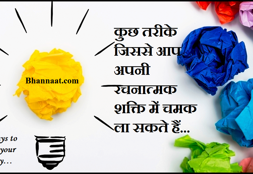 Increase Reasoning Ability Tips and Tricks in Hindi