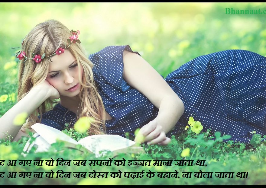 Inspirational Hindi Poems by Famous Poets