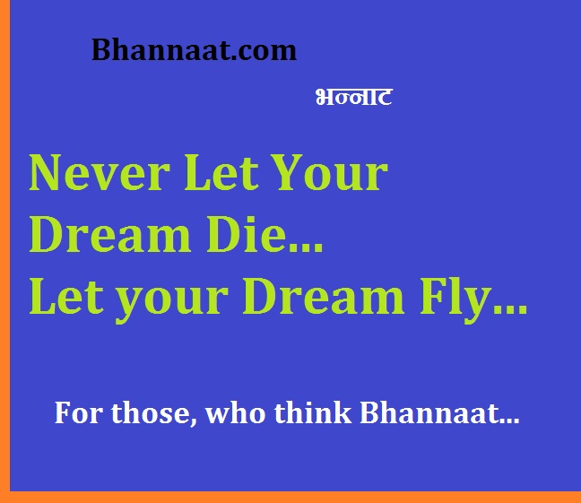 Never Let Your Dream Die in Hindi