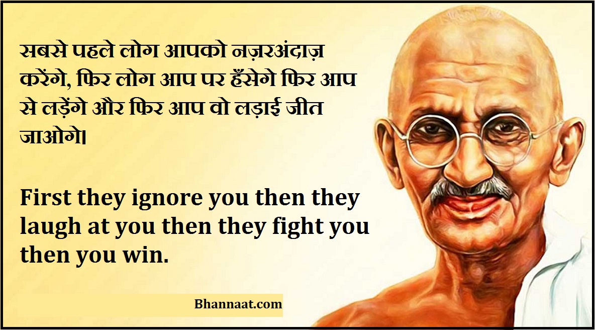 quotes-by-mahatma-gandhi-in-hindi-and-english-language