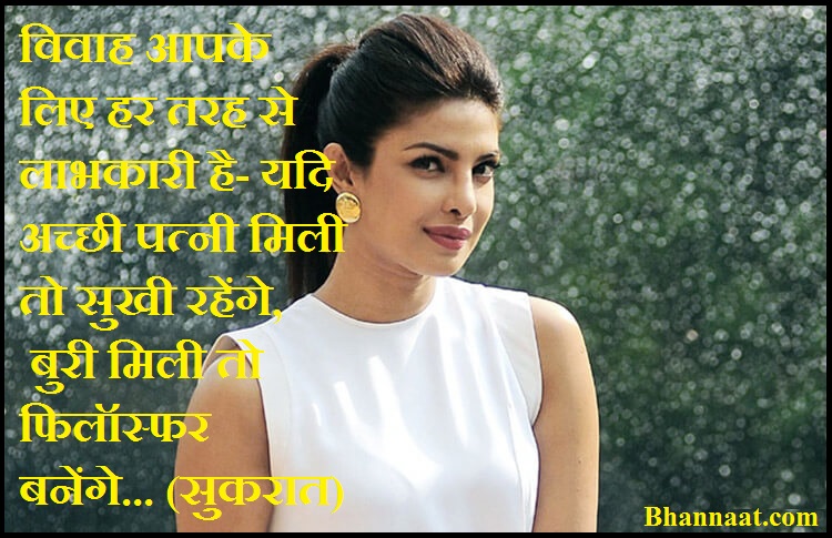 Lovely Wife Quotes in Hindi and English