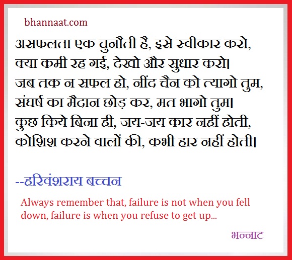 What to do, when you lost the job? …In Hindi