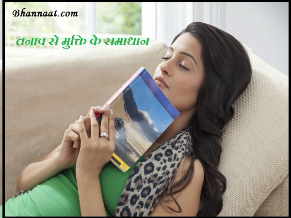 Stress Management Tips in Hindi for All