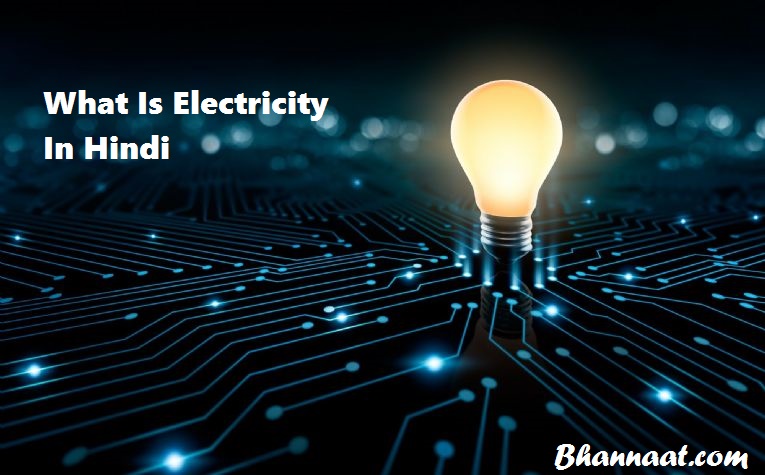What is Electricity in Hindi