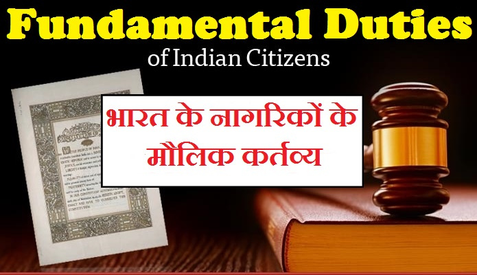 Rights of Citizen in India in Hindi Explained