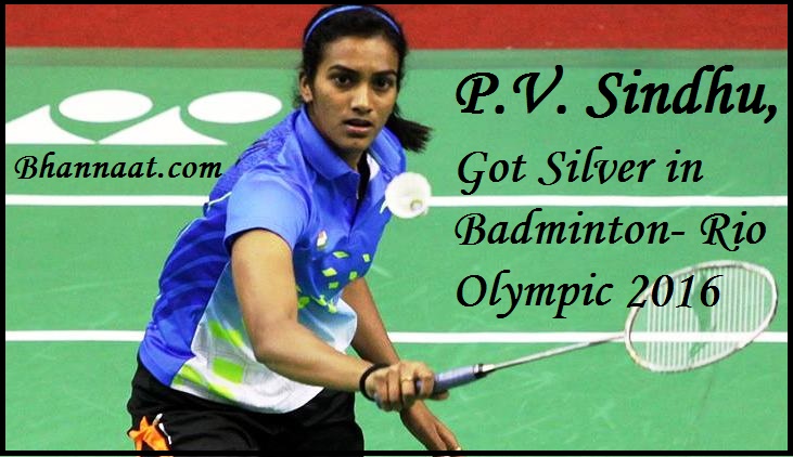 PV Sindhu Net Worth and Medal RIO 2016 in Hindi