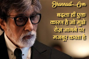 revenge-quotes-and-thoughtgs-in-hindi-memes-in-hindi