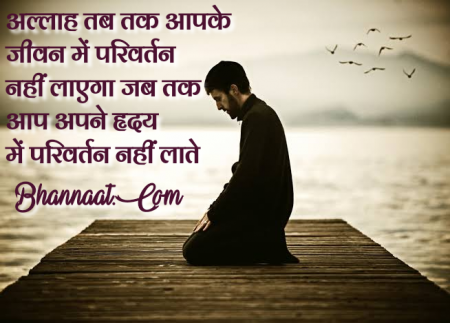 islamic-quotes-in-hindi-and-english-with-meaning-message