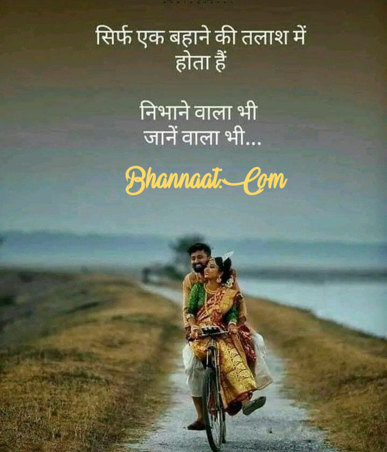 Relationship-Quotes-in-Hindi-English-and-Marathi.