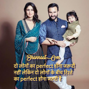  husband-wife-quotes-in-hindi-bhannaat-pati-patni-vichar.