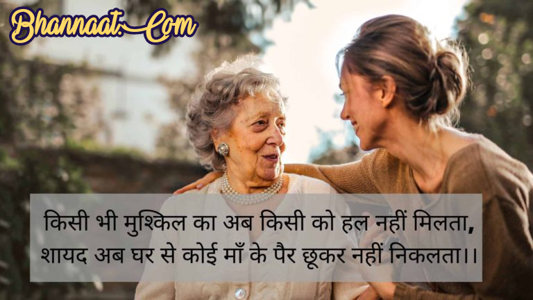 mother-day-status-in-hindi