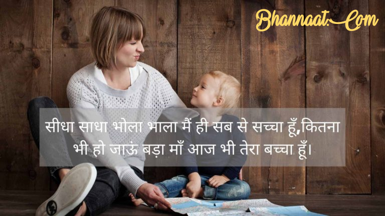 mother-day-status-in-hindi