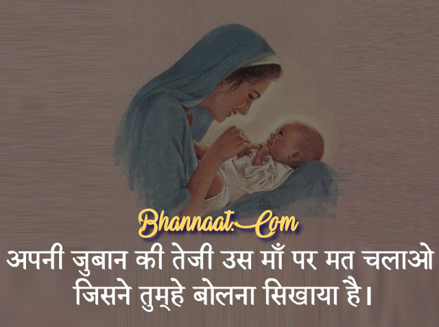 mother-day-status-in-hindi