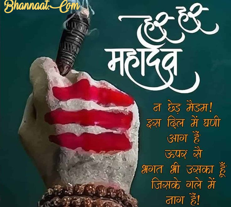 Shiv bhakt wallpapers and quotes