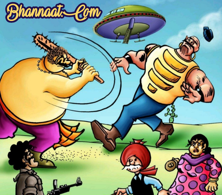 Chacha chodhary comics pdf in hindi चाचा चौधरी कॉमिक्स पीडीएफ डाउनलोड