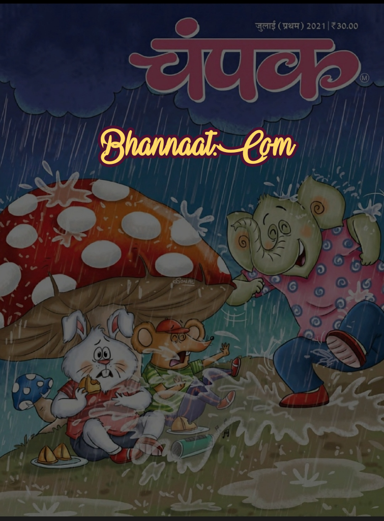 Champak Comics In Hindi Pdf