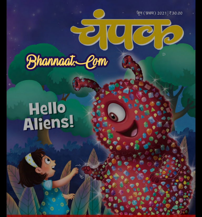 champak hindi magazine pdf
