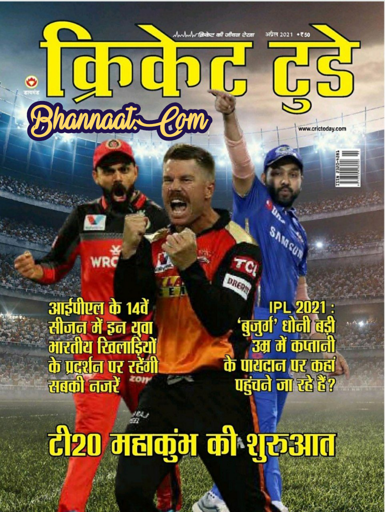 Cricket today magazine pdf download