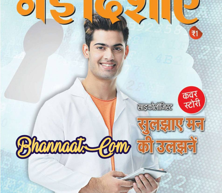 kannada magazines free download pdf